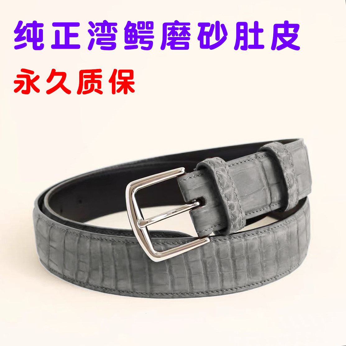 纯正进口咸水鳄鱼湾鳄鱼磨砂/皮带腰带/男女定制不拼接真肚皮柔软