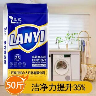 商用大包50斤洗衣粉去污酒店宾馆 厂家直销