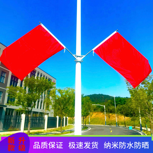 灯杆旗帜户外灯杆旗刀旗国庆装饰国庆道旗对旗路灯旗支架底座