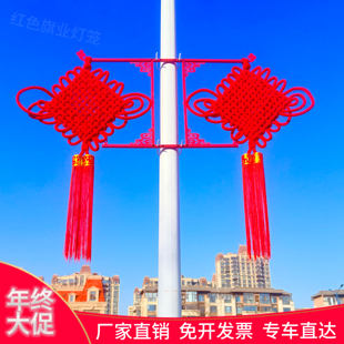 灯杆中国结大中国结灯杆灯笼定做路灯杆中国结挂件植绒中国结户外