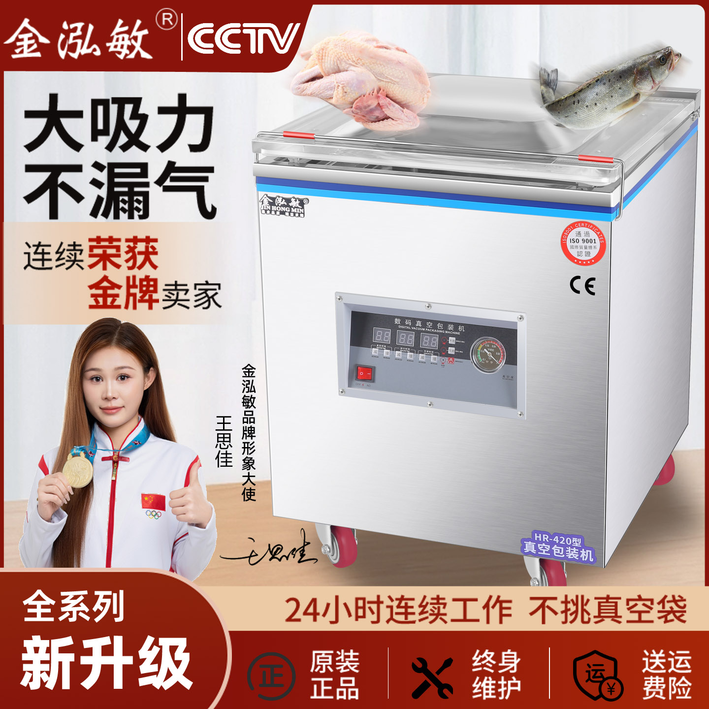 金泓敏真空机商用全自动干湿两用