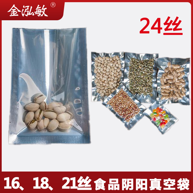 金泓敏卤味肉丸阴阳真空袋