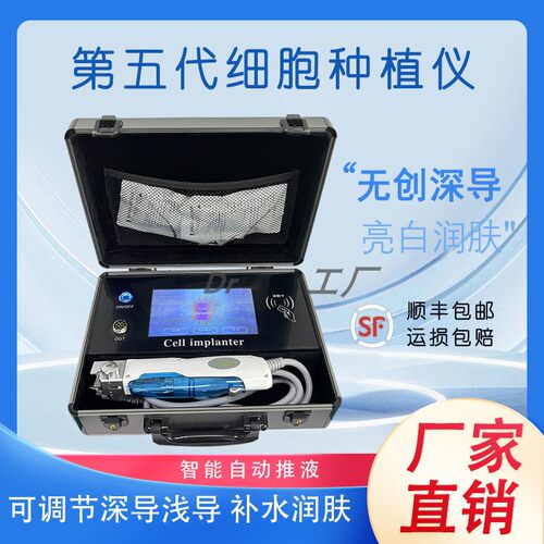 外泌体细胞种植仪器商用补水导入