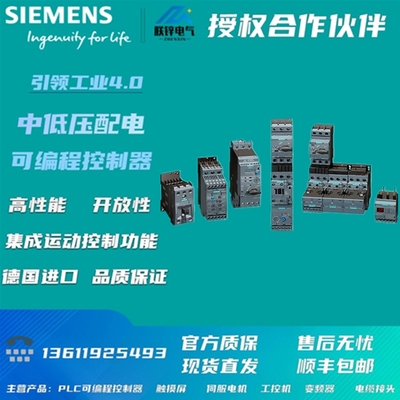 西门子3RU6116-0GB0继电器