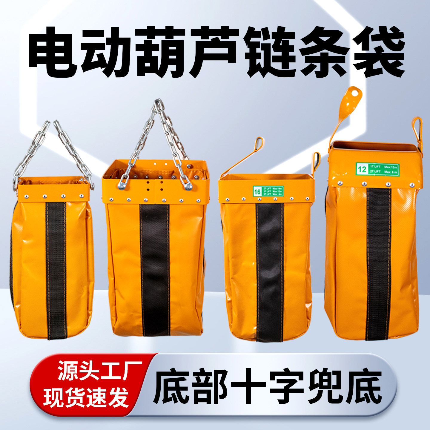 环链电动葫芦链条袋吊机天车链式葫芦专用收纳袋加厚加固收链布袋图片
