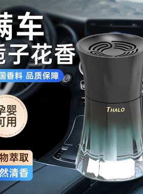 THALO塔罗汽车香水小蛮腰孕婴可用车载香薰栀子花香高级车内香氛