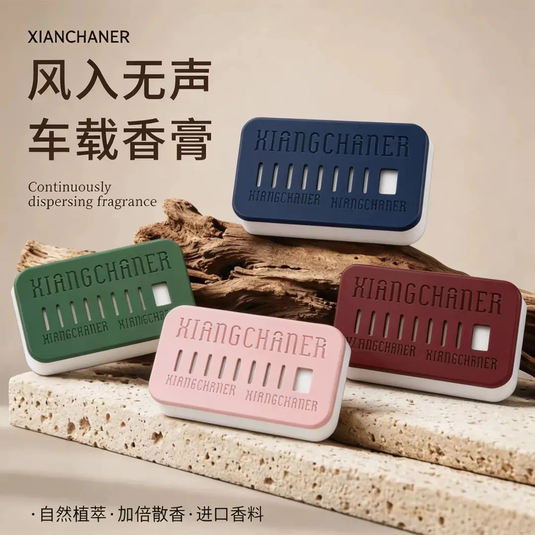 XIANCHANER香婵儿风入无声车载香膏车居两用固体香薰香氛持久留香