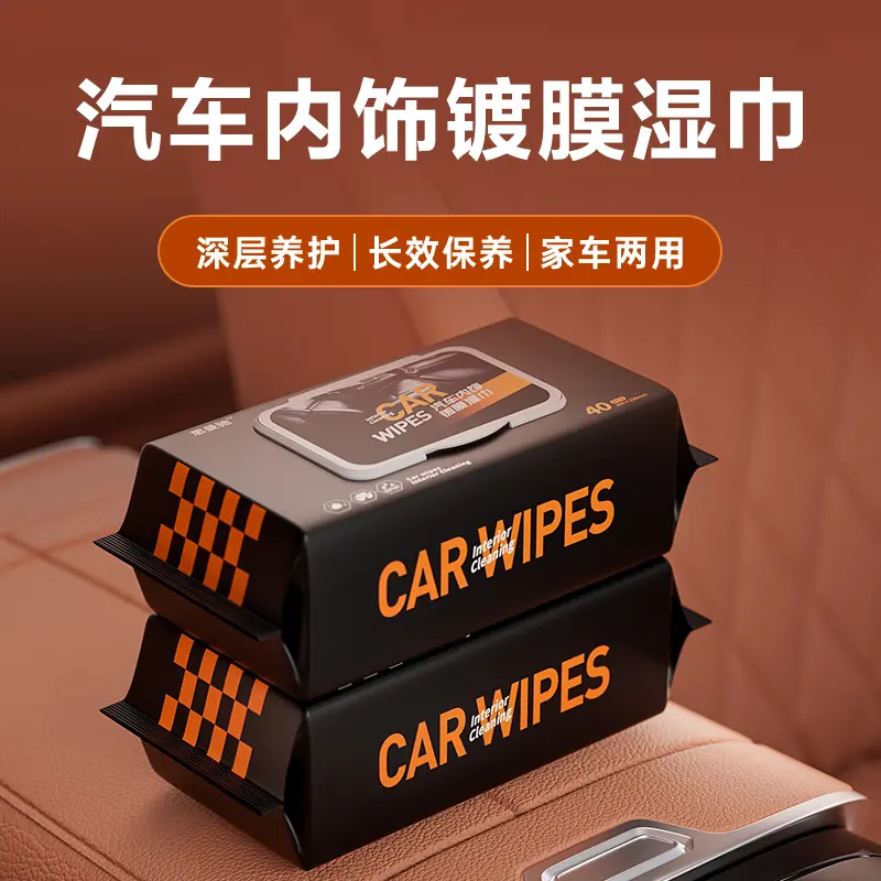 思曼驰汽车内饰镀膜湿巾车用多功能皮革护理清洁湿巾擦车清洁神器