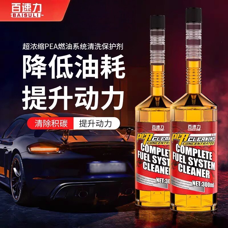百速力浓缩型燃油系统添加剂喷油嘴除积碳清洗油路三元催化燃油宝