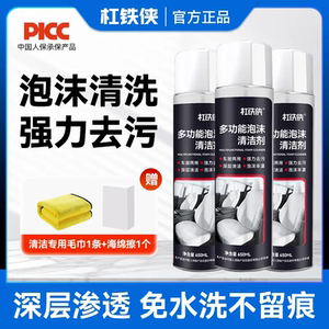 杠铁侠多功能泡沫清洁剂汽车内饰专用强力去除玻璃油膜深度清洗剂