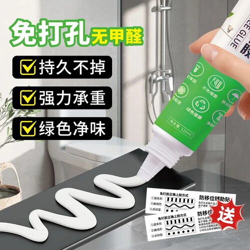雅旗MS免钉胶强力胶超强高粘度家用免打孔防水环保代钉胶插座胶水