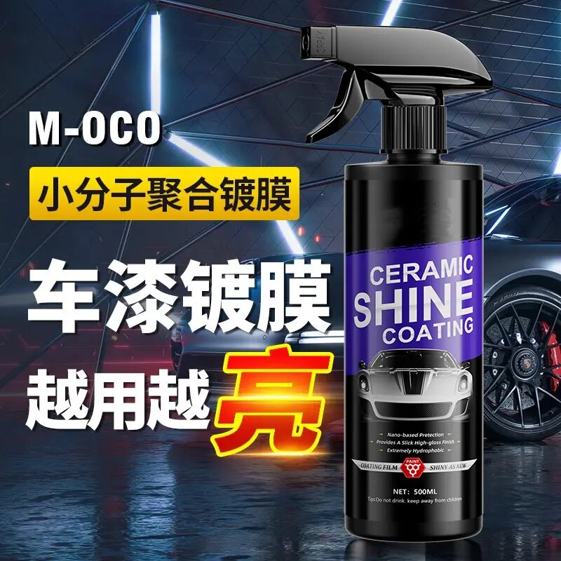 普路驰汽车镀膜剂车漆小分子聚合镀晶纳米水晶液体黑白车打蜡途浙