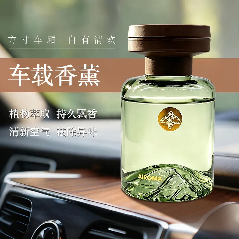车载香薰汽车内专用祛除异味清新空气香水持久留香香氛摆件XYON