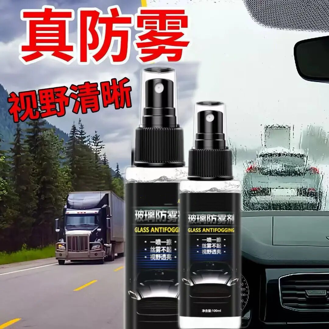玻璃防雾剂车居两用防水长期养护丝雾不起透亮视野奥莱琳Oleline