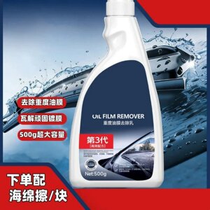 重度油膜去除乳瓦解顽固镀膜高效配方长效拉枫汽车玻璃清洁剂拉风
