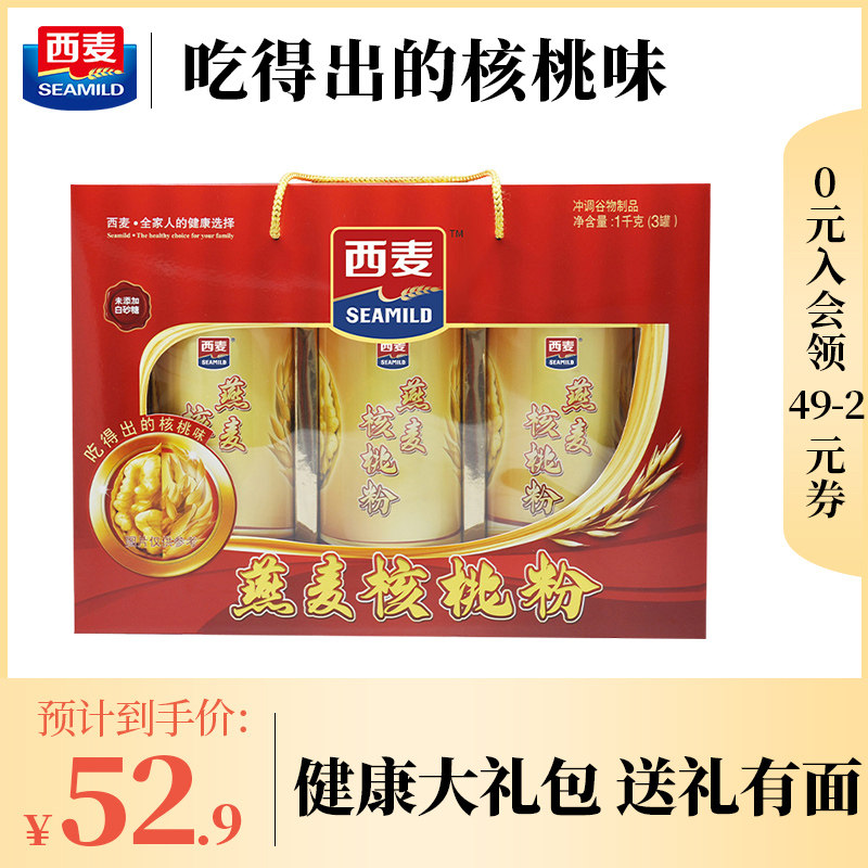 西麦燕麦核桃粉礼盒1000g 年货节日送爸妈父母长辈营养礼品批发在类目 咖啡/麦片/冲饮, 天然粉粉食品中 - 来自Buy2taobao.com提供专业的淘宝代购服务
