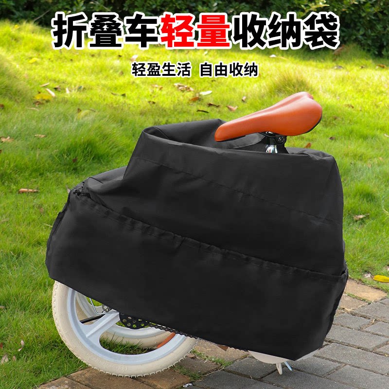 折叠自行车装车袋20寸超轻装车包16寸便携防尘罩14寸收纳袋车罩