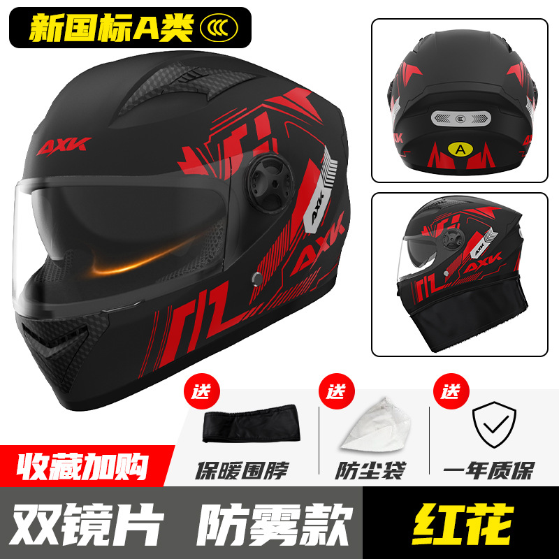 适用于豪爵AFR125摩托车头盔冬季男女士骑行安全帽电动车通用配件