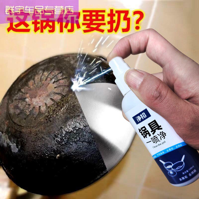 多功能丽汉客彩奇厨房万能泡沫清洁剂锅底黑垢超强去污神器