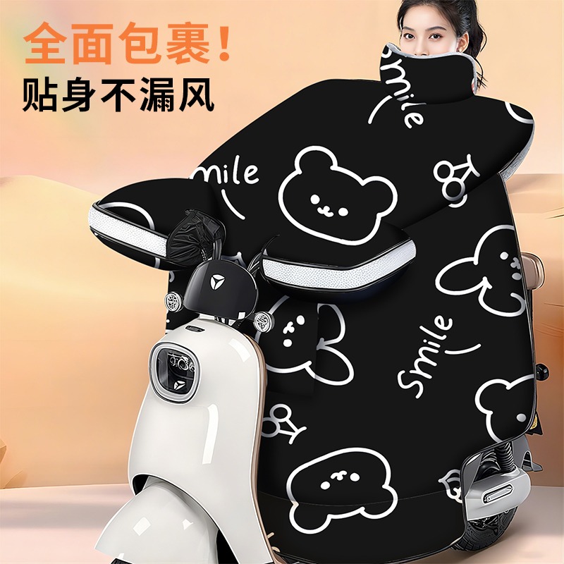 适用于9九号FZ110电动车挡风被电