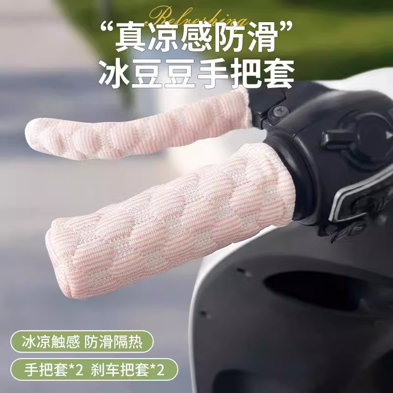 电动车手把套电瓶车配饰图片