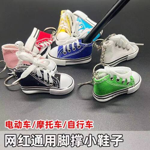 摩托车电动车脚撑小鞋子
