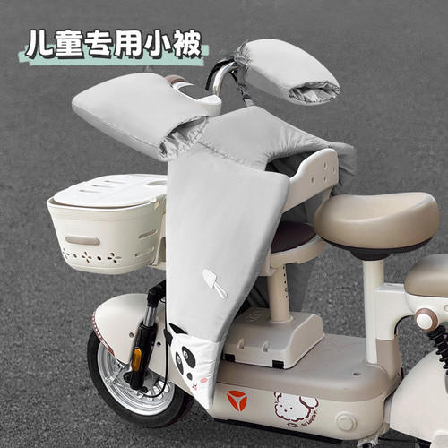 适用雅迪摩登莱茵II50-G二代儿童座椅电动车挡风被小型带宝宝c09