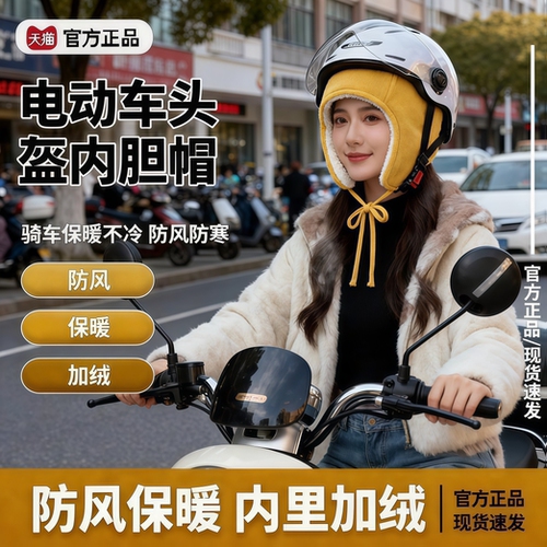 适用绿源inno7新日赛鸽雅迪冠能M9绿源K5/K7玛雅头盔可拆卸暖防风