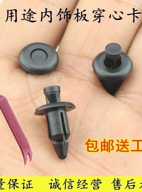 适用于五羊本田摩托车PCX150暴锋眼CB190R幻影 铆夹塑料卡扣卡子