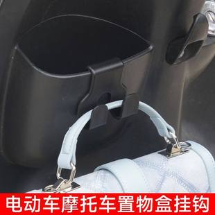 适用九号MZmix FZ F2z110MAX M395C M5 E系列储物盒挂钩改装配件