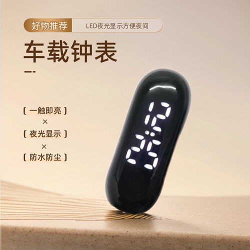 时钟防水夜光灯仪表外卖