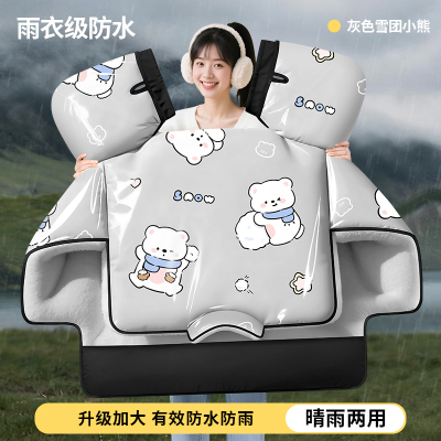 电动车挡风被配件电瓶冬季防风