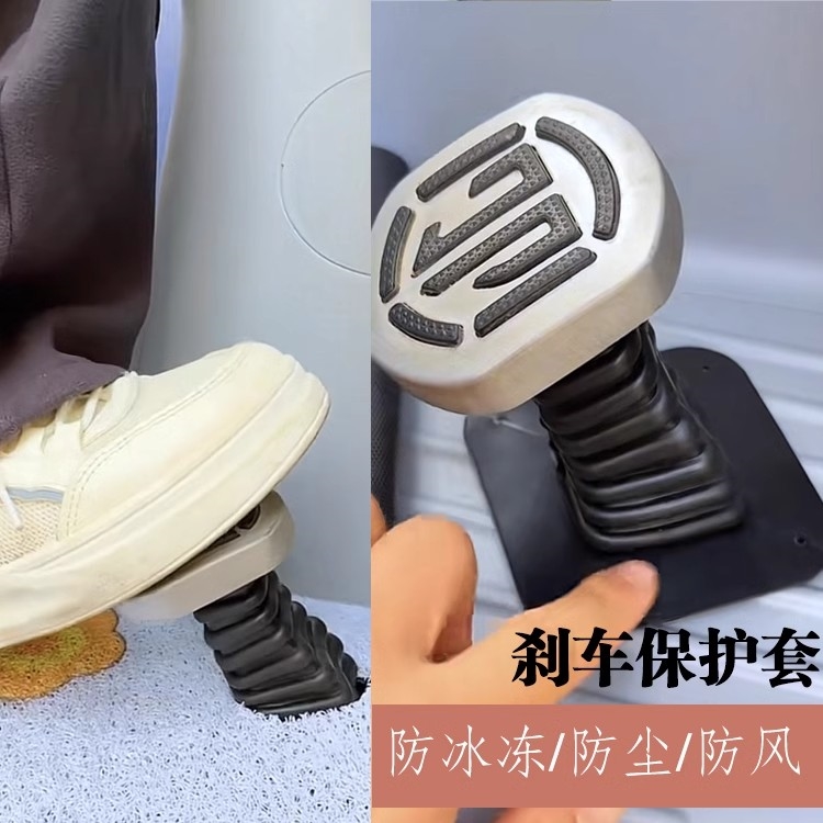 三轮车脚刹保护胶套加厚防尘防冻