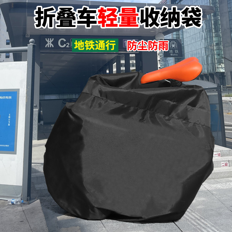 P8折叠车装车包14-20寸装车袋通用整车包P10自行车包收纳袋加厚款