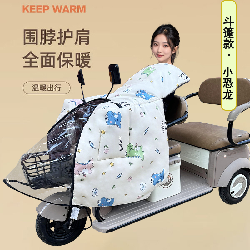 适用雅迪CM2电动三轮车挡风被