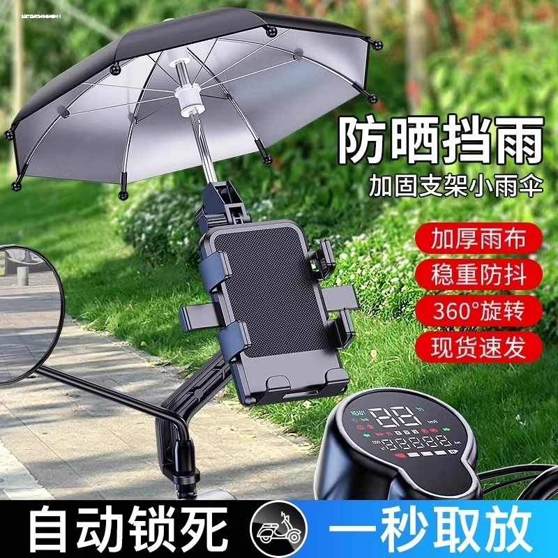 摩托车电动车手机支架外卖