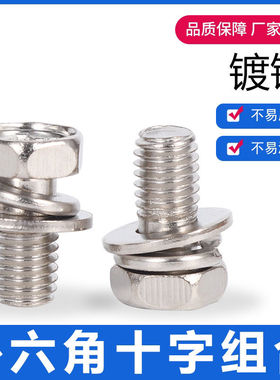 踏板电动车电池连接M5M6螺丝天能20AH32AH45AH电瓶带垫片弹簧螺丝