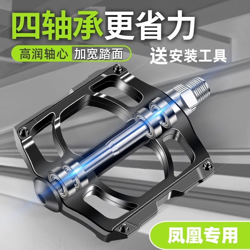 自行车通用脚踏板山地车脚蹬子