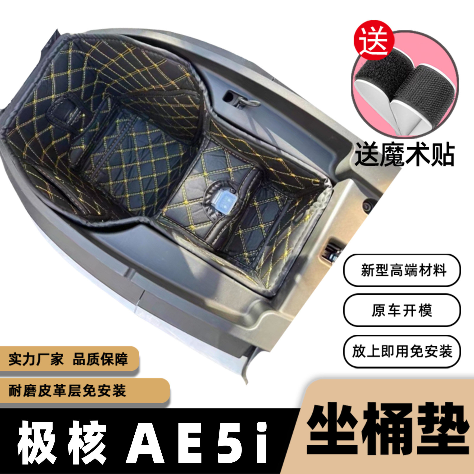 适用极核AE5i脚垫电动车改装