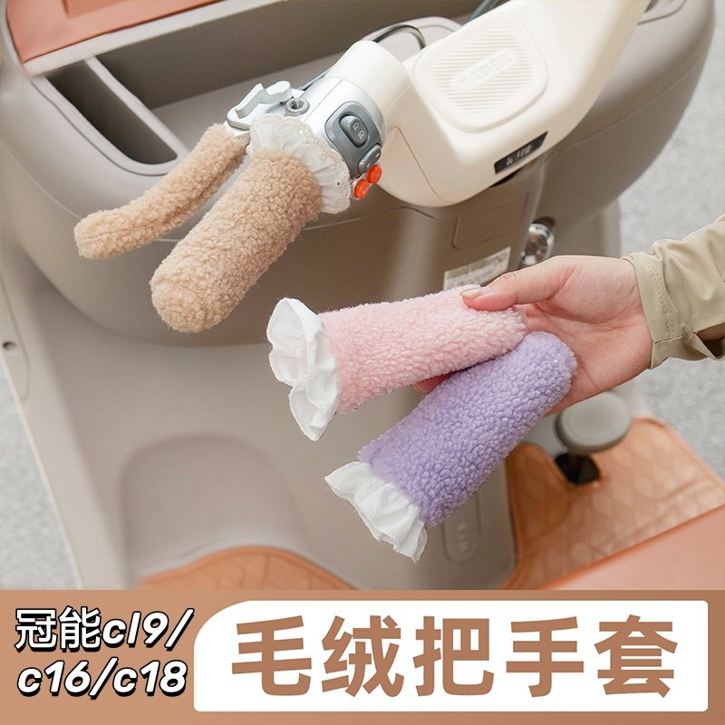 电动车手把套护手电瓶车三轮车