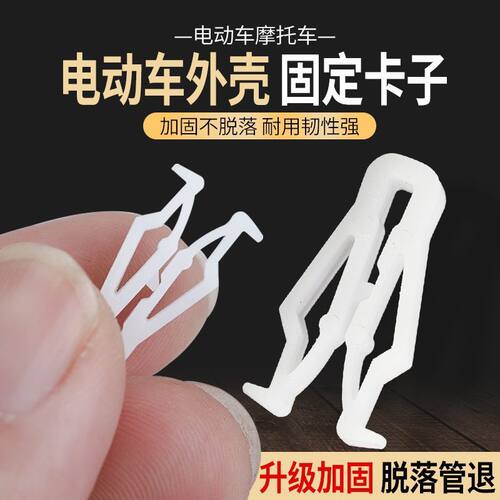 后靠背塑料卡扣卡子扣子