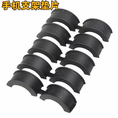 摩托车电动车射灯手机支架管夹橡胶网格防滑垫片护杠减震车把垫片