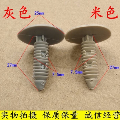 上汽大通V80内饰顶卡子顶棚固定卡子卡扣车顶内衬卡子塑料扣原装