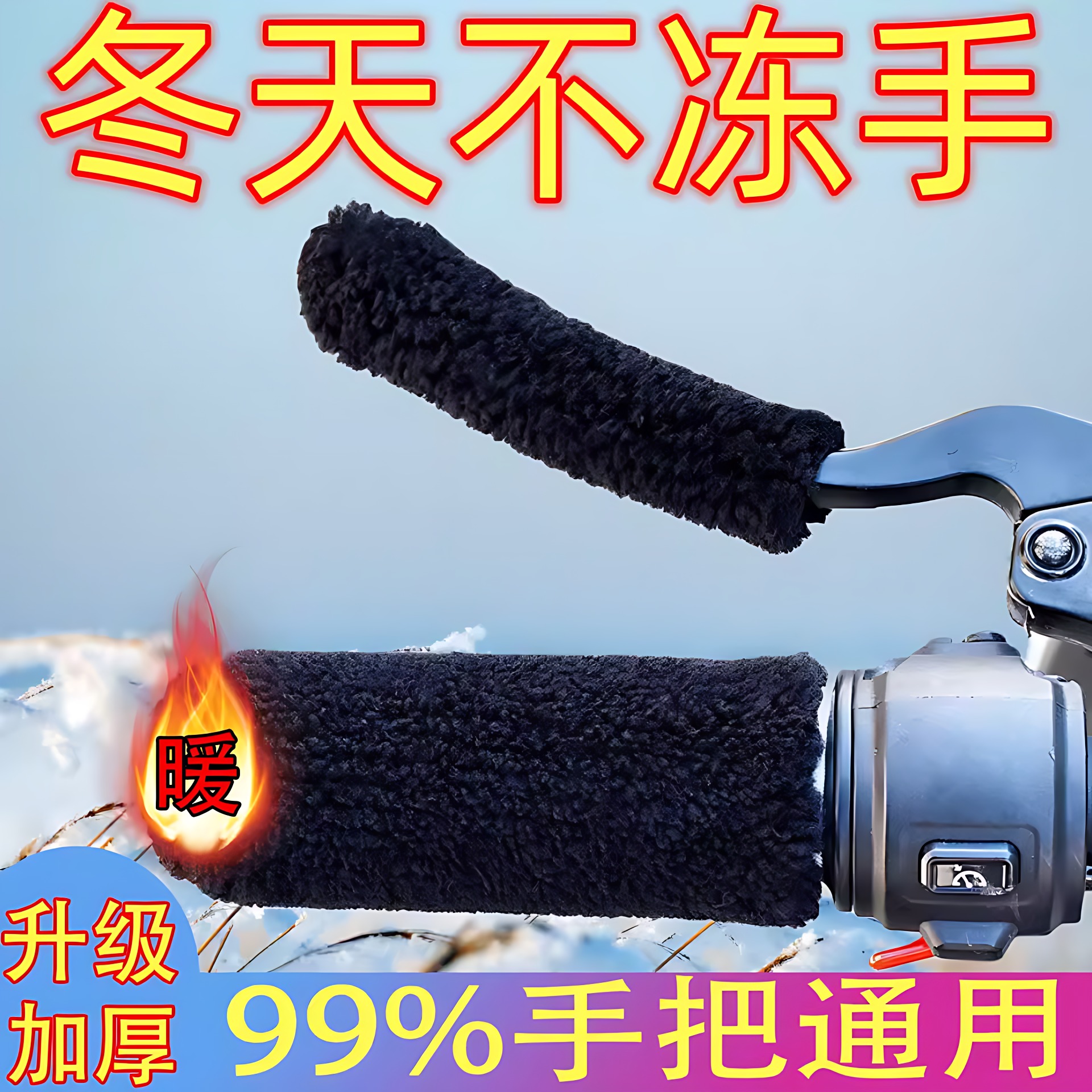 电动电瓶车自行车手把套三轮车