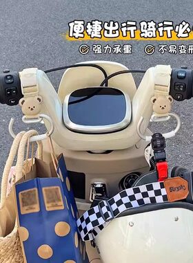 适用小牛电动车改装配件大全U1/US/N1/N1S/NQi/M1/M2/G0前置挂钩