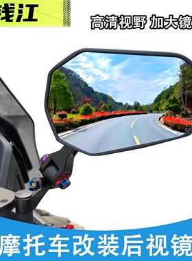 适用于钱江鸿150ADV 鸿250 350改装后视镜闪300 250反光镜倒车镜