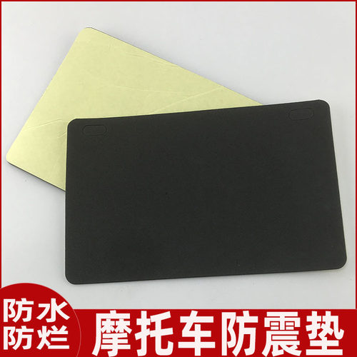 汽车牌照防震垫海绵垫隔音垫车牌