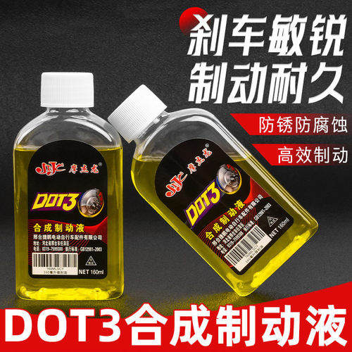适用雅迪M5E3Q2DQ6E8Q6DT6T5刹车油通用液压制动液电动车合成泵