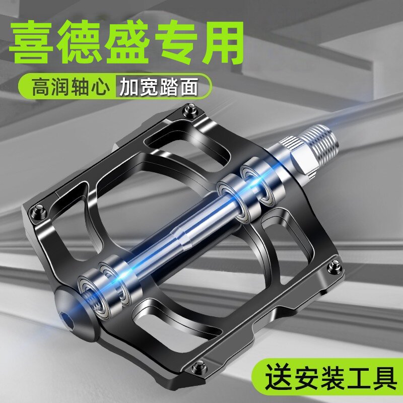 自行车通用脚踏板山地车脚蹬子