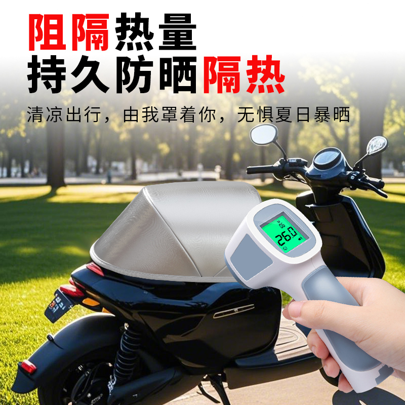 电动车坐垫保护套罩电瓶